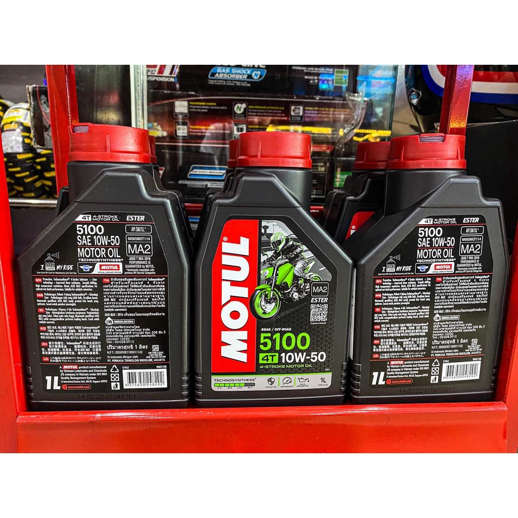 น้ำมันเครื่อง Motul โมตุล 5100 4T SAE 10W-50 Packed 1 ลิตร