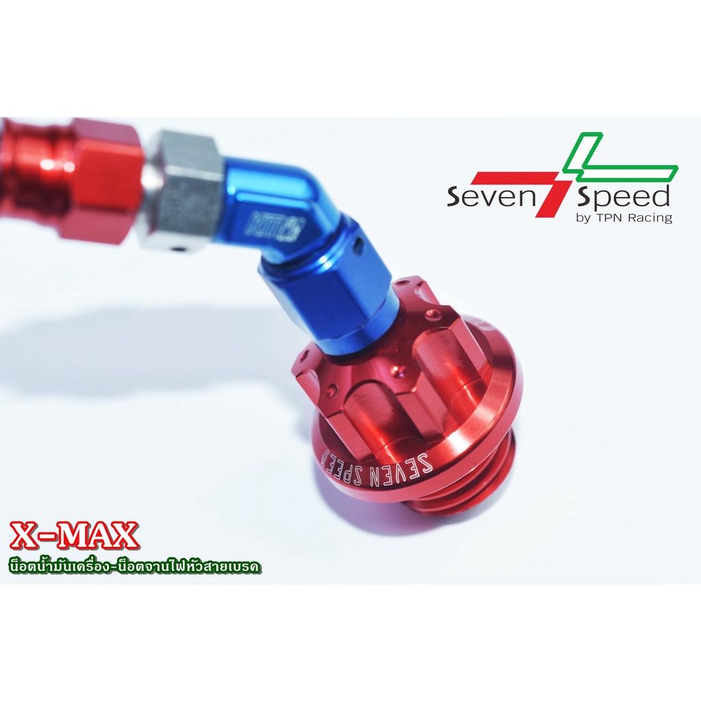 ชุดน้อตน้ำมันเครื่องหัวสายเบรค + น็อตจานไฟหัวสายเบรค รุ่น X-MAX / SEVENSPEED