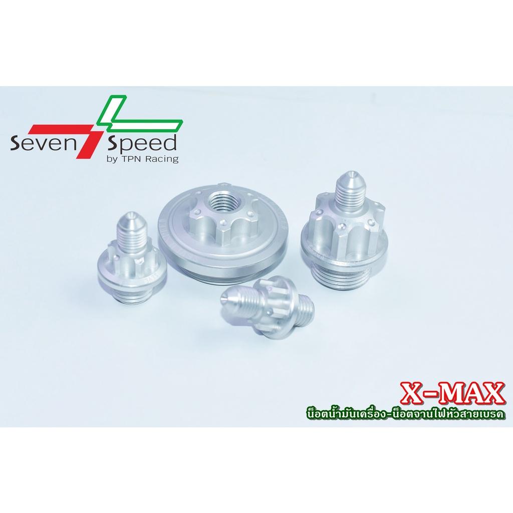 ชุดน้อตน้ำมันเครื่องหัวสายเบรค + น็อตจานไฟหัวสายเบรค รุ่น X-MAX / SEVENSPEED