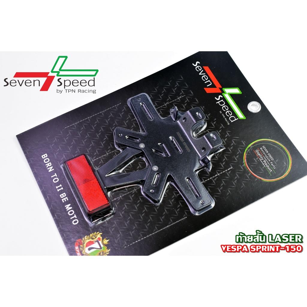 442.ท้ายสั้น รุ่น Vespa Sprint-150 / SEVENSPEED