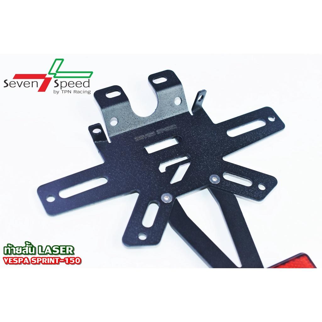 442.ท้ายสั้น รุ่น Vespa Sprint-150 / SEVENSPEED