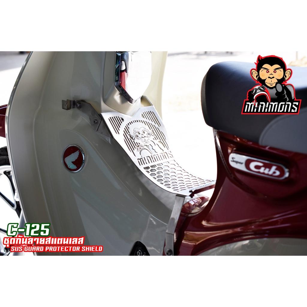 NEW!!2022 กันลาย SUPER CUB C125 แบรนด์ MINIMONS BY.SEVEN SPEED