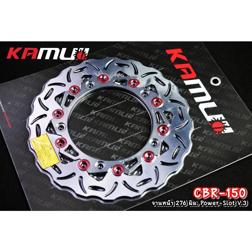 จานดิสก์ cbr150r จานหน้า 276 มิล .+ จานหลัง 220 มิล. POWER-SLOT V.3 แบรนด์ KAMUI