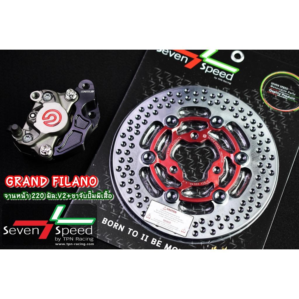 489. จานดิสก์หน้า Grand Filano 220 มิล V.2 + ขาจับปั๊มผีเสื้อ