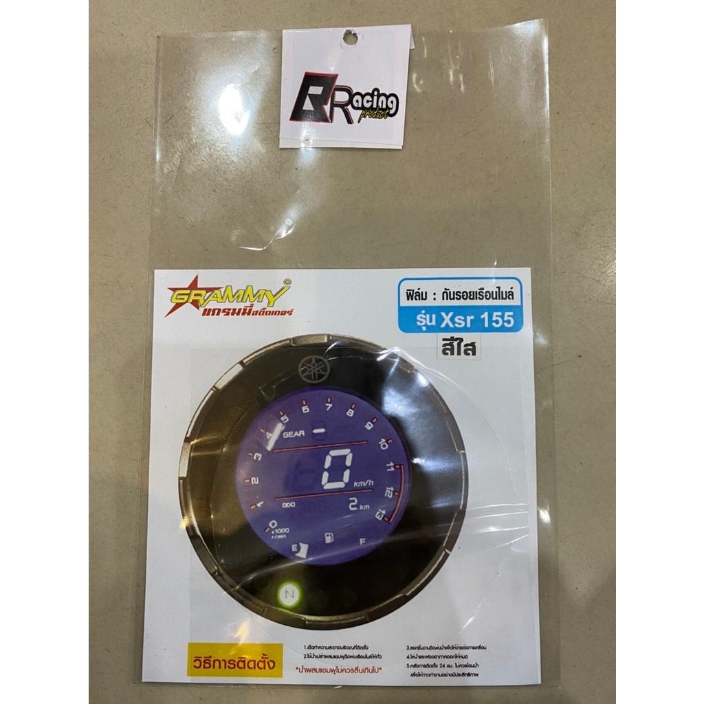 19.ฟิล์มกันรอยเรือนไมล์ รุ่น XSR-155 งาน Bracing ฟิล์มเรือนไมล์ ฟิล์ม