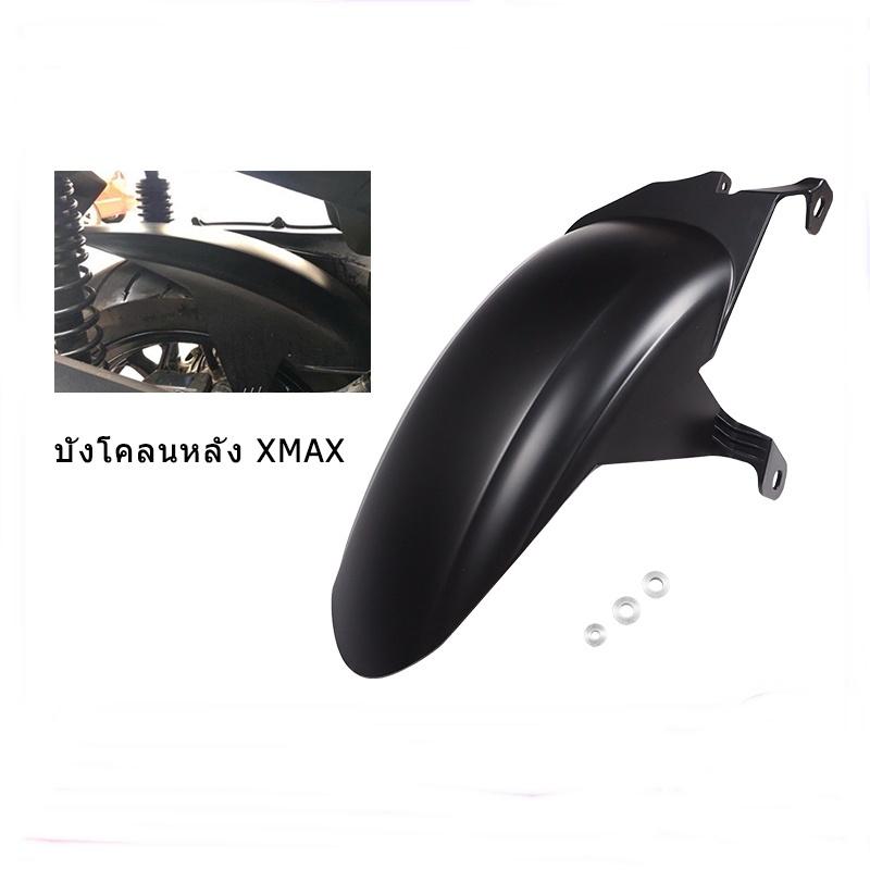 บังโคลนหลังตัวใน X-MAX 300  กันดีดใน สีดำด้าน งาน semspeed