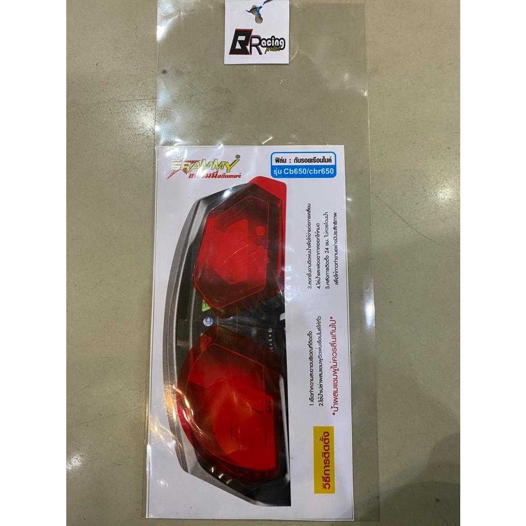 10.ฟิล์มกันรอยเรือนไมล์ รุ่น CB650F-CBR650F งาน Bracing ฟิล์มเรือนไมล์ ฟิล์ม