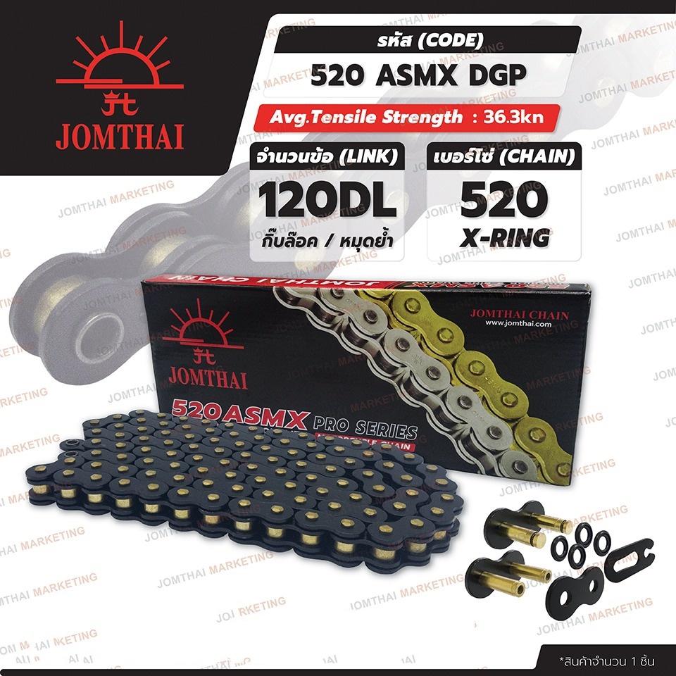 โซ่520  Jomthai X-ring  สีทอง สีทองนอก สีดำหมุดทอง สีแดง สีเขียว สีน้ำเงิน  สีส้ม120DL ASMX Jomthai แบรนด์แท้***
