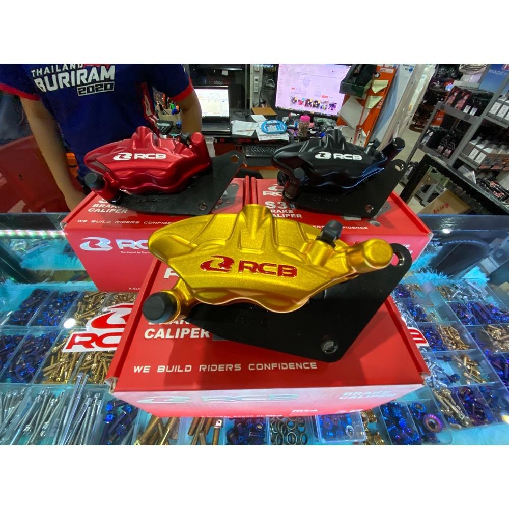 ปั้มดิสหน้า ล่าง แถมผ้าเบรค รุ่น N-MAX AEROX R15 RCB CALIPER S3 SERIES Y15ZR / RacingBoy RCB ปั้มล่าง