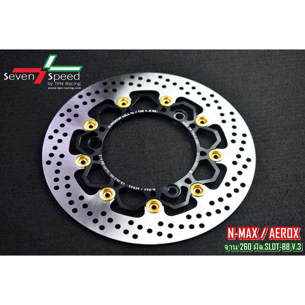 จานดิสหน้า AEROX N-MAX ขนาด 260 มิล  V.3 SEVENSPEED