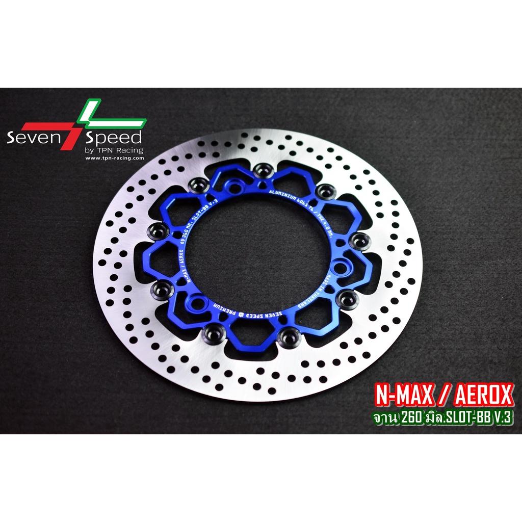 จานดิสหน้า AEROX N-MAX ขนาด 260 มิล  V.3 SEVENSPEED
