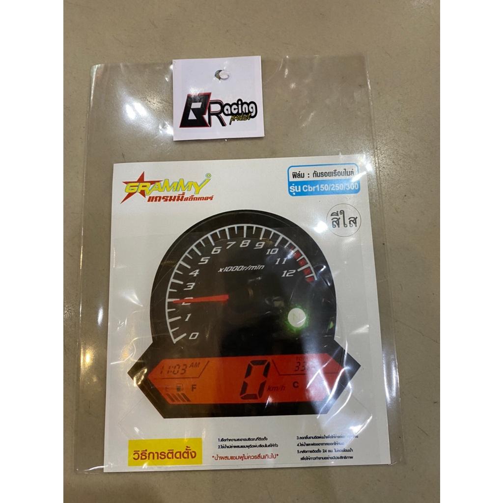 7.ฟิล์มกันรอยเรือนไมล์ รุ่น CBR150 CBR250 CBR300 งาน Bracing ฟิล์มเรือนไมล์ ฟิล์ม