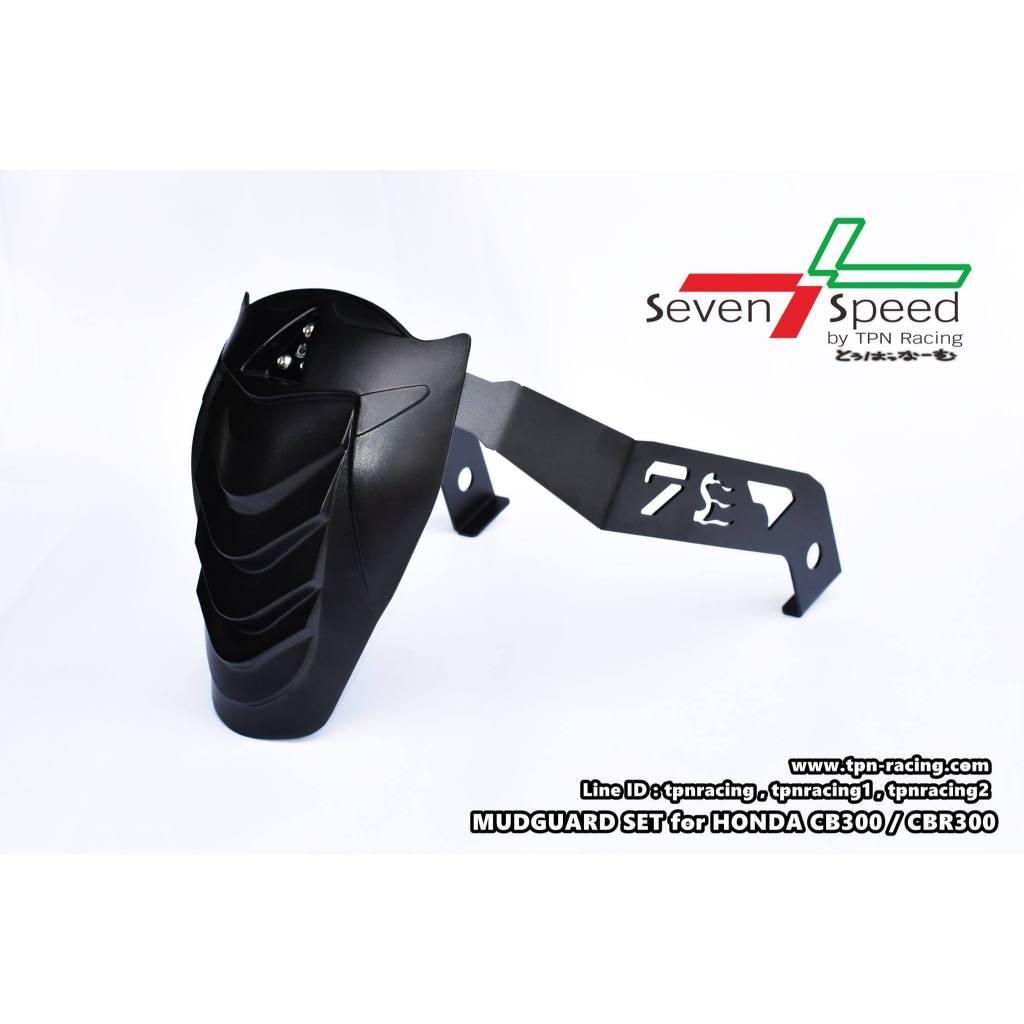ชุดกันดีดรวมหลายรุ่น seven speed / Kamui