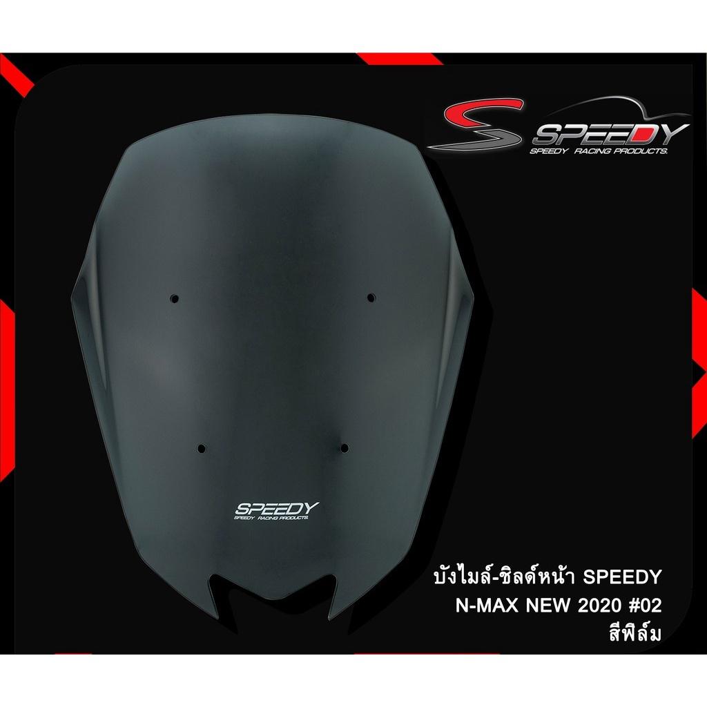 บังไมล์-ชิวหน้า SPEEDY #02 สีฟิล์ม N-MAX GTR