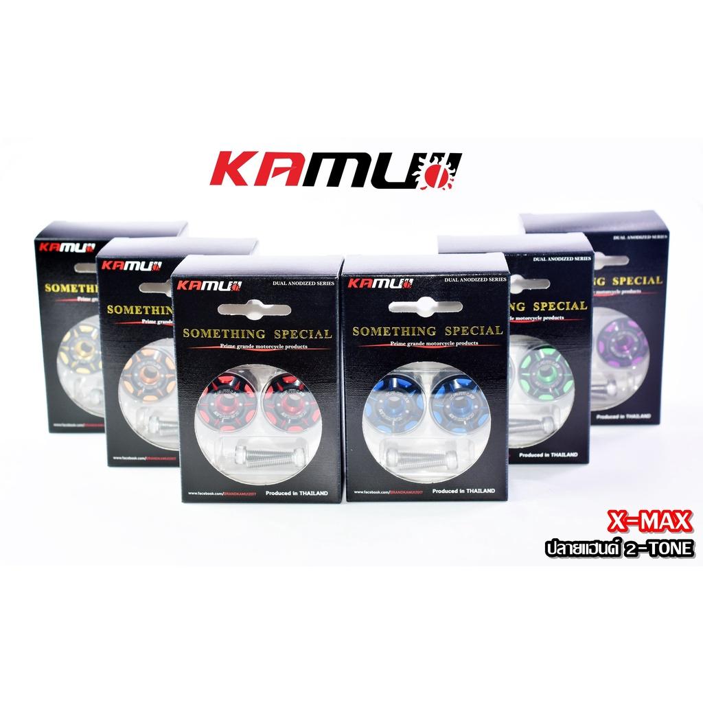 ปลายแฮนด์ 2-Tone X-MAX  งาน KAMUI