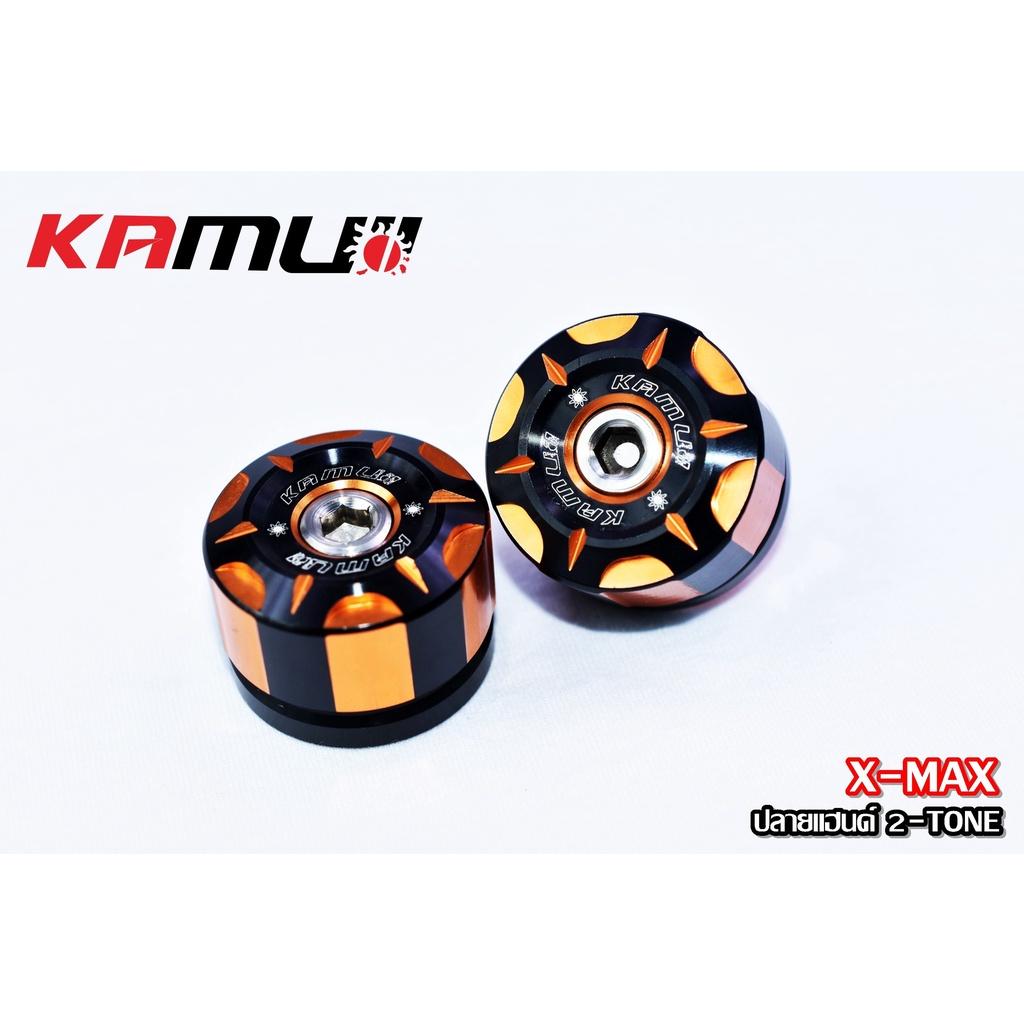 ปลายแฮนด์ 2-Tone X-MAX  งาน KAMUI