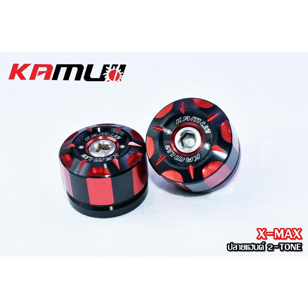 ปลายแฮนด์ 2-Tone X-MAX  งาน KAMUI
