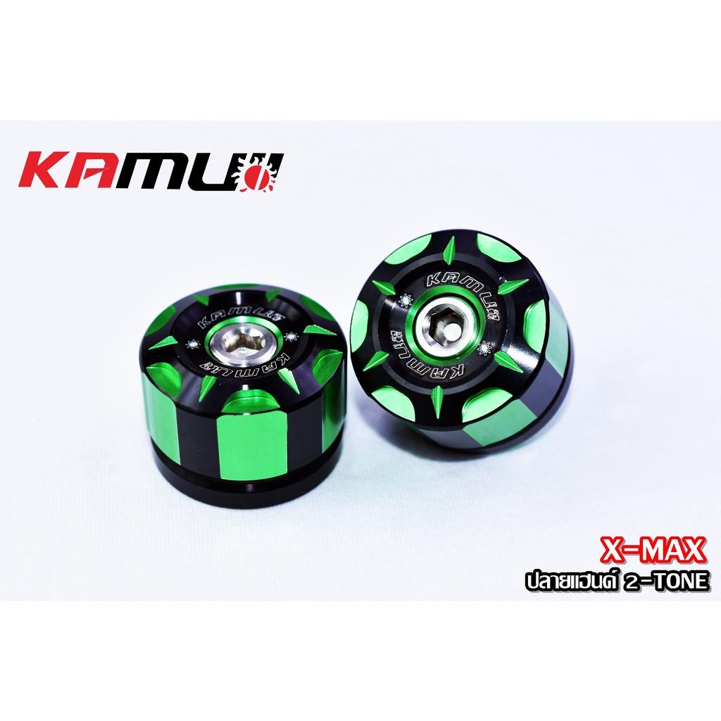 ปลายแฮนด์ 2-Tone X-MAX  งาน KAMUI