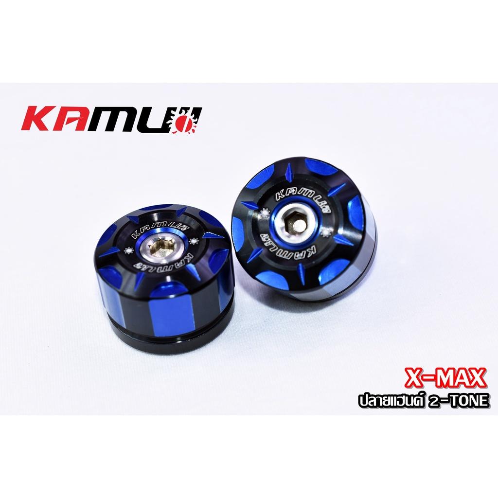 ปลายแฮนด์ 2-Tone X-MAX  งาน KAMUI