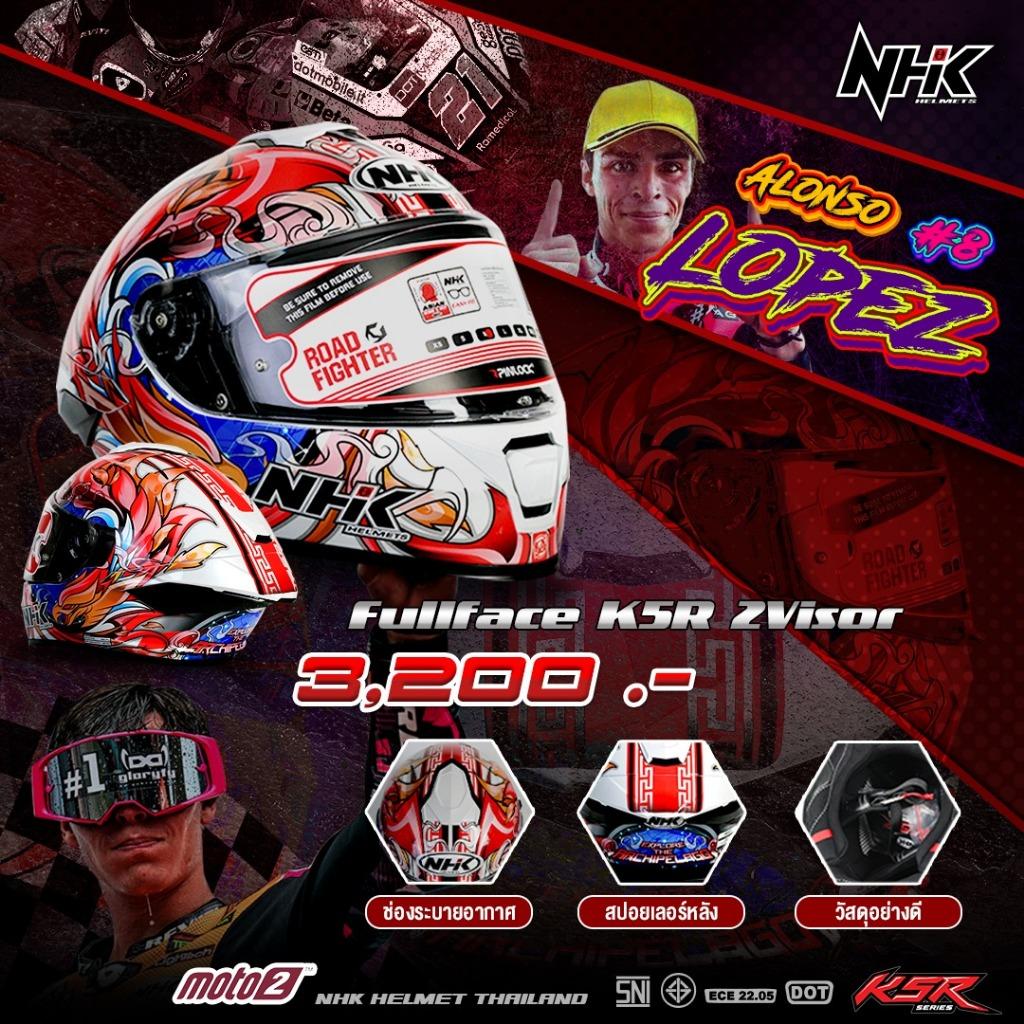 หมวกกันน็อค เต็มใบ NHK Helmet K5R Alonso Lopez #8
