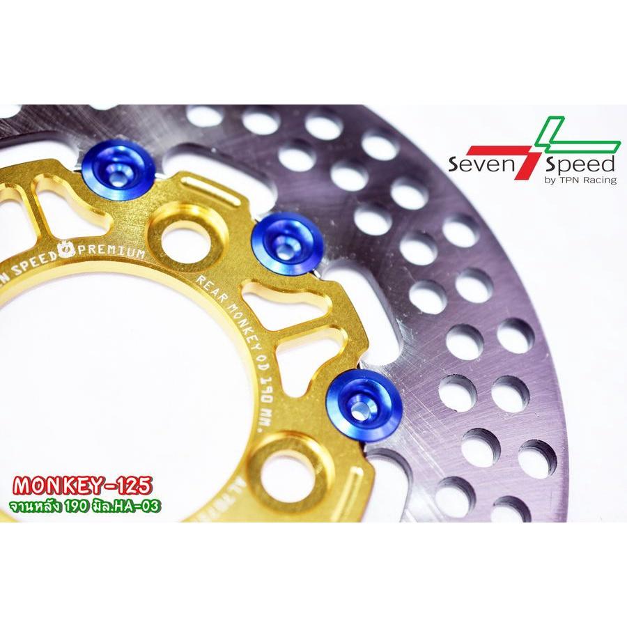จานดิสก์ monkey125  หลัง 190 มิล. HA-03 SEVEN SPEED จานหลัง