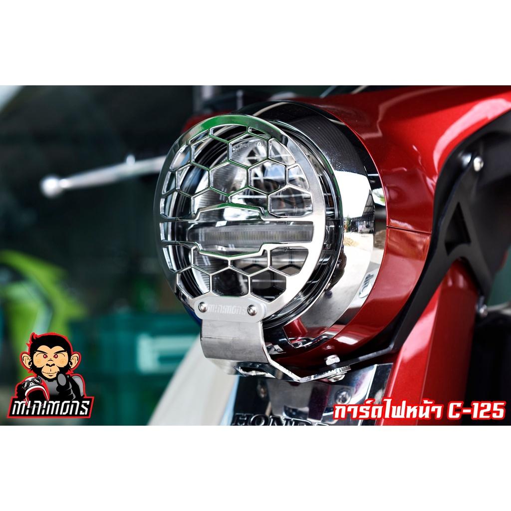 NEW!!2022 การ์ดไฟหน้า SUPER C125 ตรงรุ่น แบรนด์ MINIMONS SEVEN SPEED