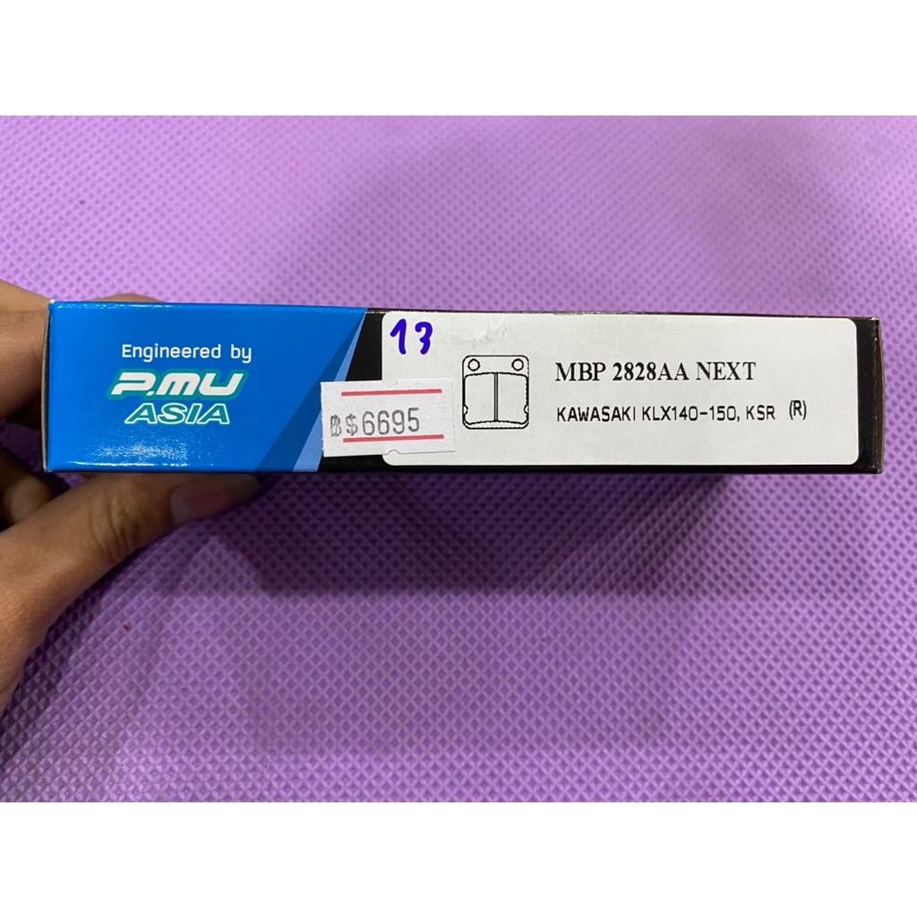 ผ้าเบรค หลัง KSR / Z125 / KLX140-150 เบรคหลัง 2828AA แบรนด์ Nexzter