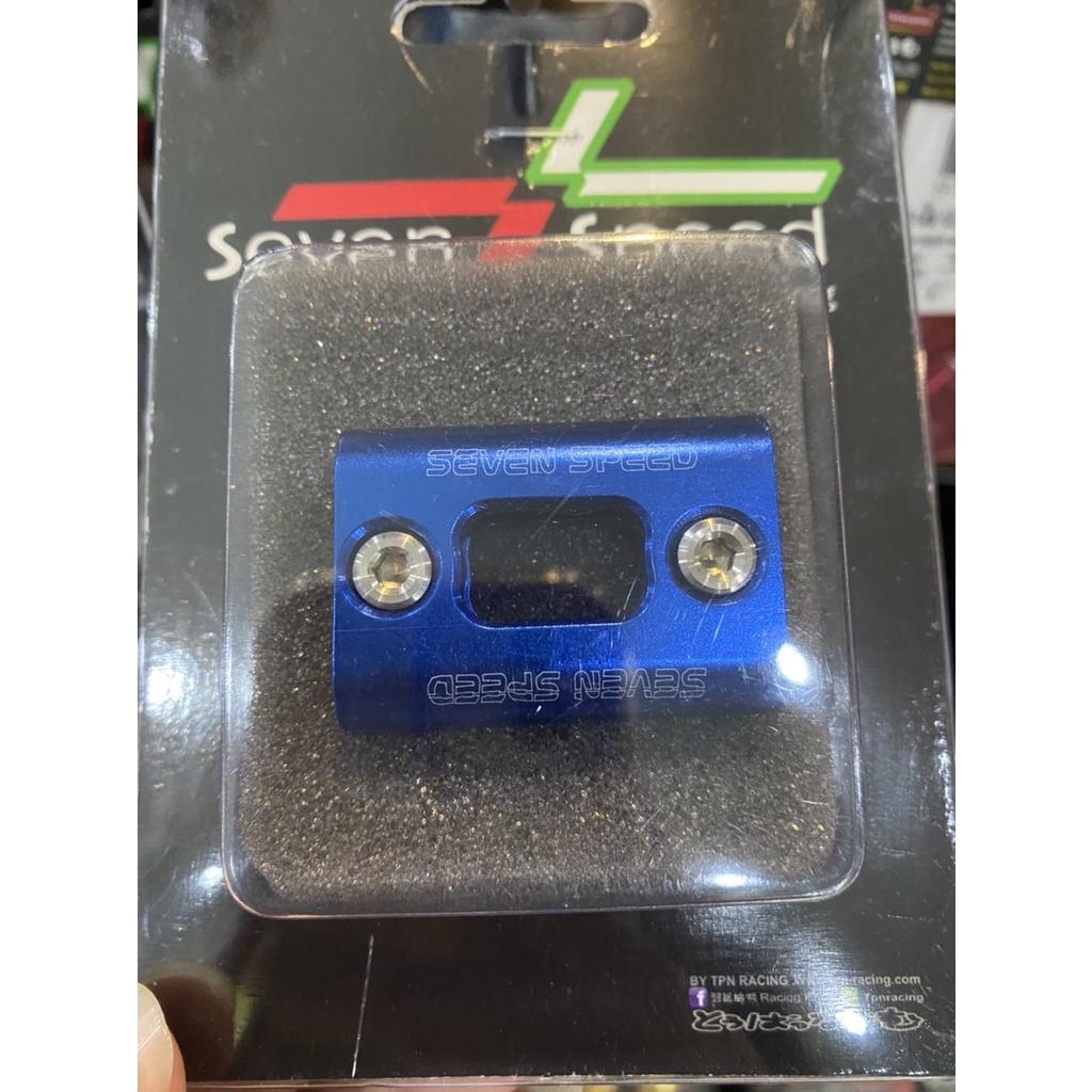276.ประกับล็อคสายคันเร่ง 41 มิล. คละรุ่น / SEVENSPEED BS4252