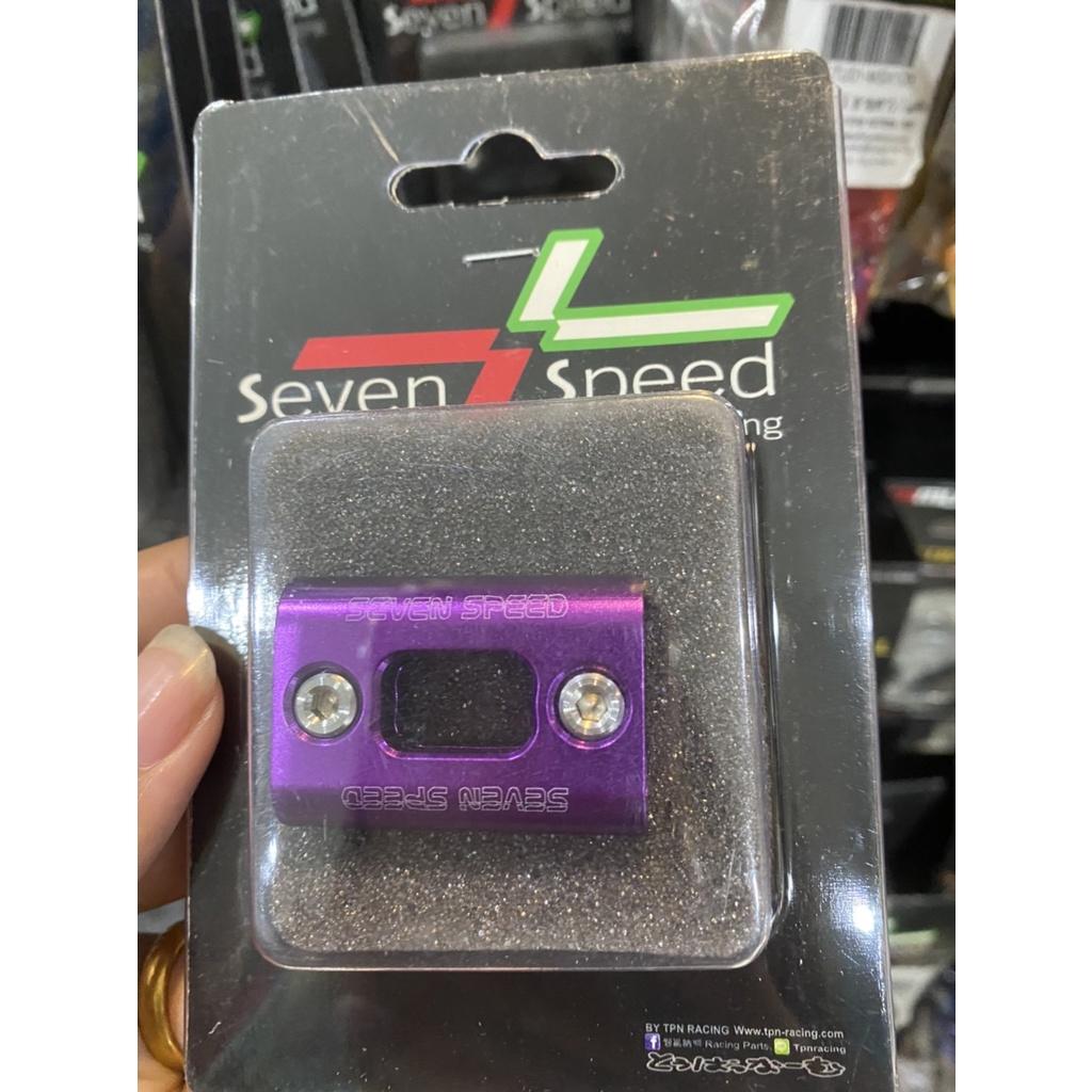 276.ประกับล็อคสายคันเร่ง 41 มิล. คละรุ่น / SEVENSPEED BS4252