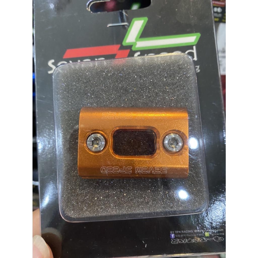 276.ประกับล็อคสายคันเร่ง 41 มิล. คละรุ่น / SEVENSPEED BS4252