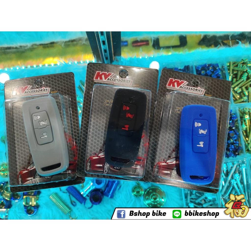 ซิลิโคลน ยางหุ้ม กุญแจ PCX160 ปลอกหุ้มกุญแจ ยางกันรอย *PCX