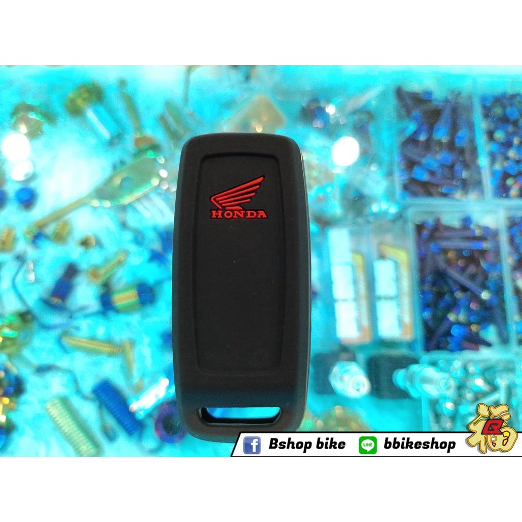 ซิลิโคลน ยางหุ้ม กุญแจ PCX160 ปลอกหุ้มกุญแจ ยางกันรอย *PCX