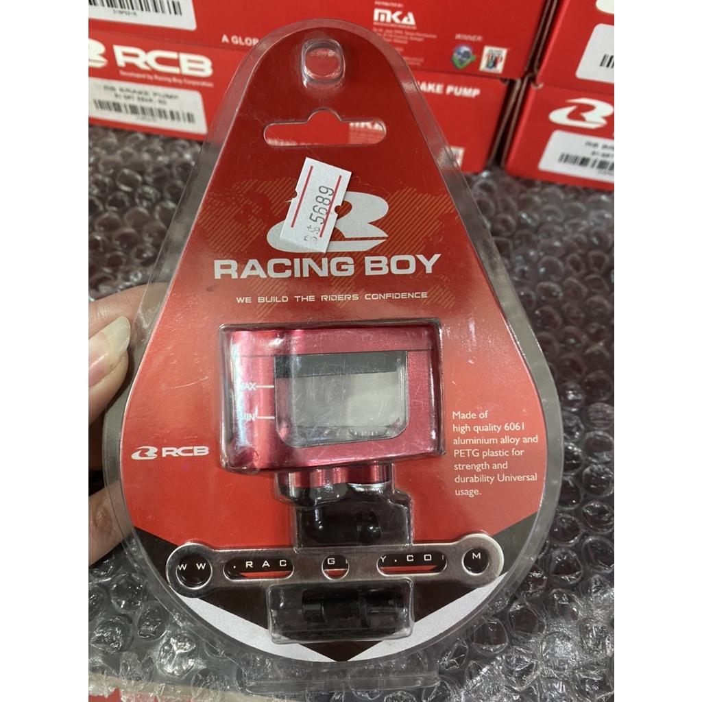 กระปุกน้ำมันเบรค BFT-10 CNC Racing Boy RCB