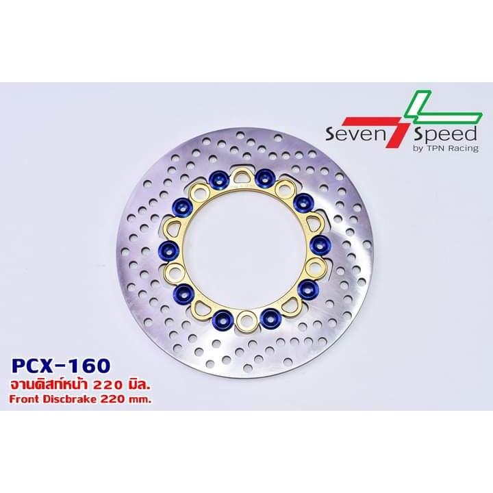 จานดิสก์หน้า รุ่น PCX160 2021 ขนาด 220มิล.SevenSpeed