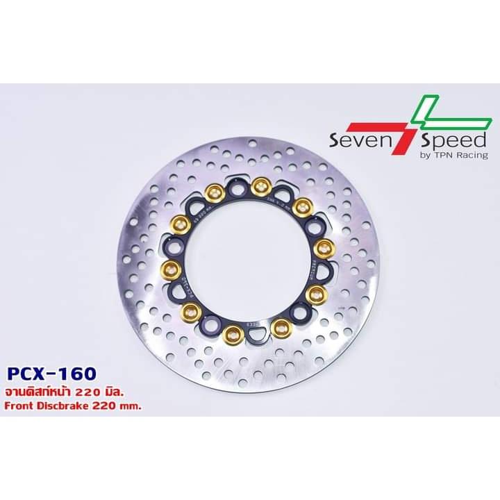 จานดิสก์หน้า รุ่น PCX160 2021 ขนาด 220มิล.SevenSpeed