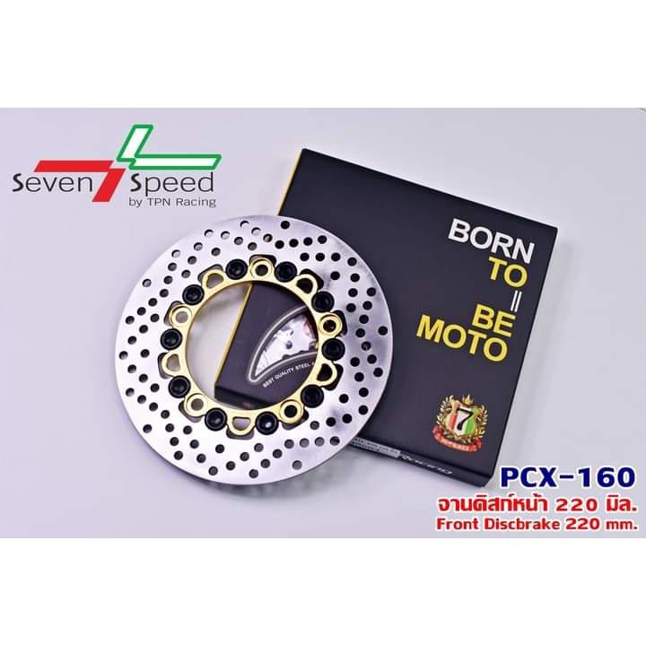 จานดิสก์หน้า รุ่น PCX160 2021 ขนาด 220มิล.SevenSpeed
