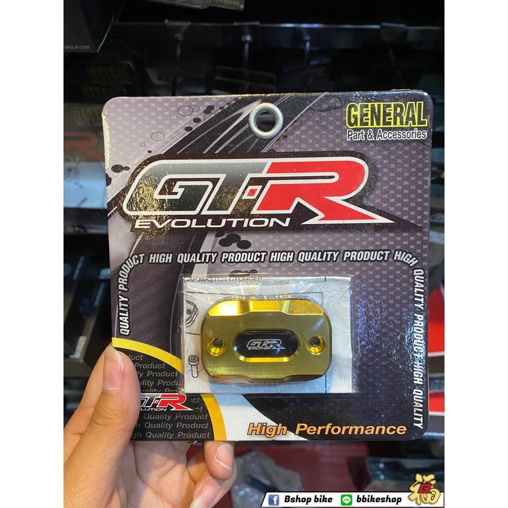 ฝาปิดกระปุกดิสเบรค 2 ชิ้น AEROX155 2021 AEROX เก่า GTR