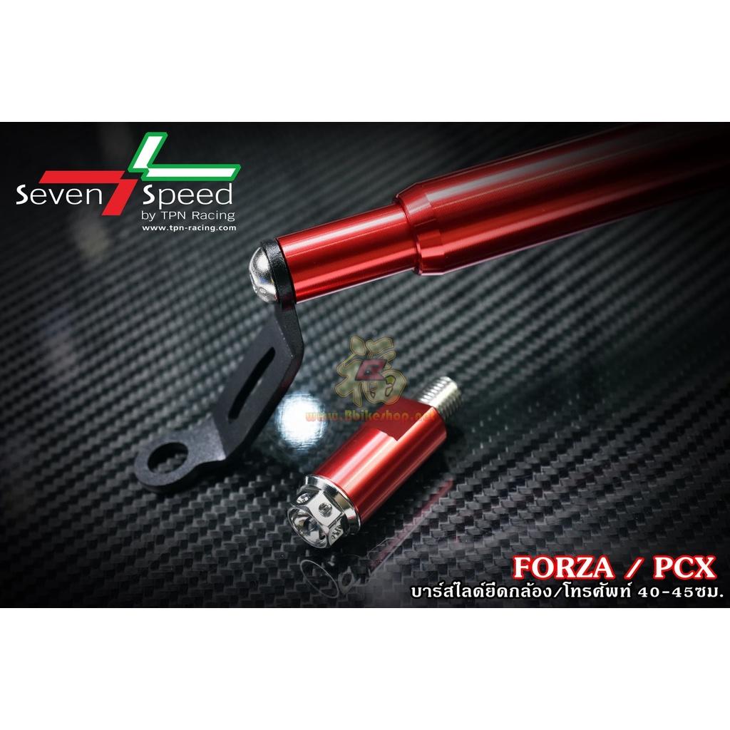 บาร์สไลด์ ยึดกล้องยึดมือถือ  ยาว 40-45 เซน  #FORZA #PCX  Seven Speed บาร์จับแฮนด์ **