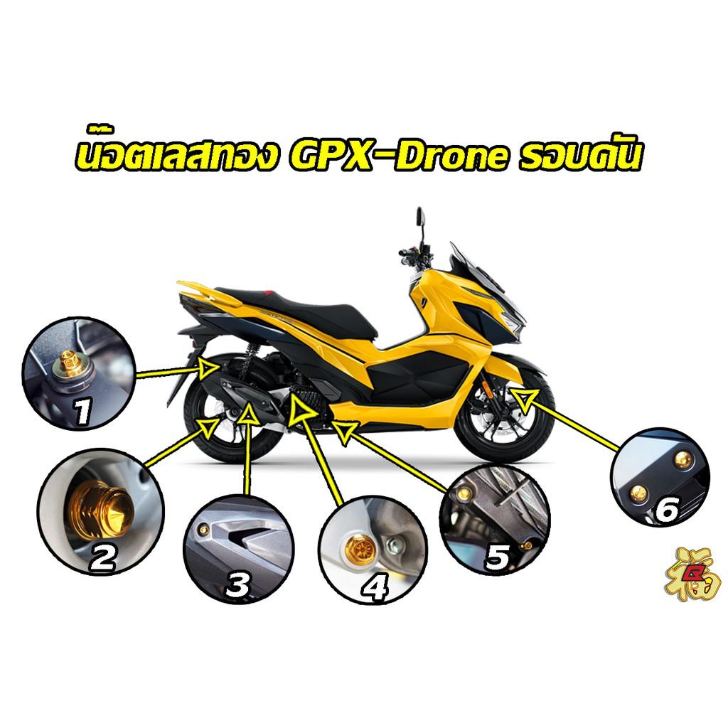 5.น็อตคิ้วบังโคลน 2ตัว GPX DRONE150 น็อตสแตนเลส ทองและไทเท NEW!! **