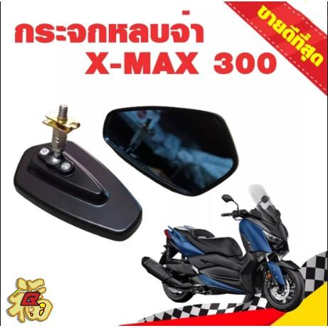 กระจกติดหน้ากาก X-MAX CRG กระจกหลบจ่า ครงรุ่น ไม่ต้องแปลง GTR
