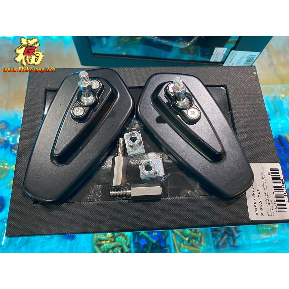 กระจกติดหน้ากาก X-MAX CRG กระจกหลบจ่า ครงรุ่น ไม่ต้องแปลง GTR