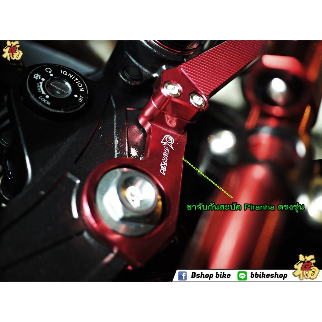 ชุดเซ็ท 6 รายการ RCB รุ่น R3 NEW ปั้มขวา+มือครัชซ้าย+กระปุกปั้มหลัง+กันสบัด+ขาจับกันบสบัด+ปลอกแฮนด์ domino