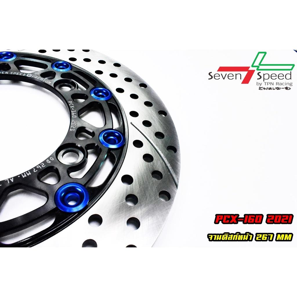 จานดิสก์หน้า รุ่น  PCX160 2021 ขนาด 267 มิล + ขาจับปั๊มเดิม ขาจับABS  SevenSpeed