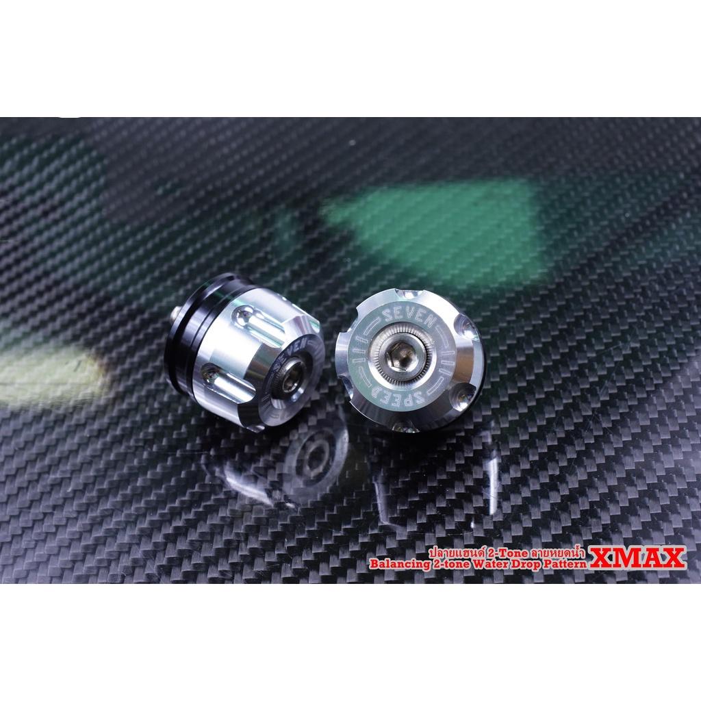 ตุ้มปลายแฮนด์ รุ่น X-MAX 300 / SevenSpeed