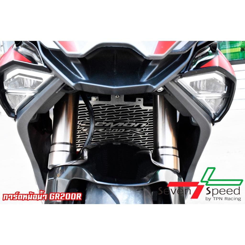 การ์ดหม้อน้ำ gr200r GPX ตรงรุ่น SEVEN SPEED ตะแกรงหม้อน้ำ หม้อน้ำ กาดหม้อน้ำ ไม่ต้องแปลงรถ - งานไทยแท้ เกรดพรีเมี่ยม