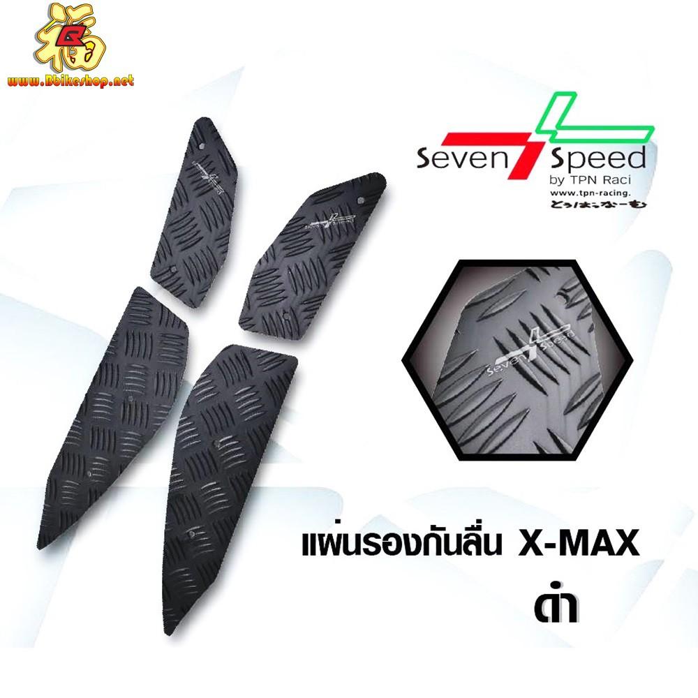แผ่นรองพื้น พักเท้า รุ่น  X-MAX300 / SEVENSPEED