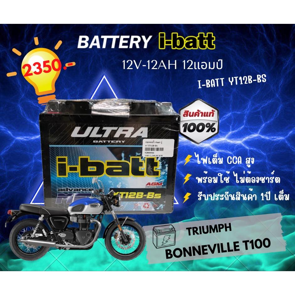 แบตเตอร์รี่ YT12B-Bs i-batt ขนาด 12 แอมป์ MONSTER,HYPERMOTARD,STEETFIGHTER.แบตเตอรี่