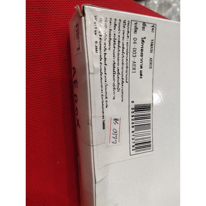 ไส้กรองอากาศแต่ง yamaha Aerox Lexi125 แบบผ้า motowolf