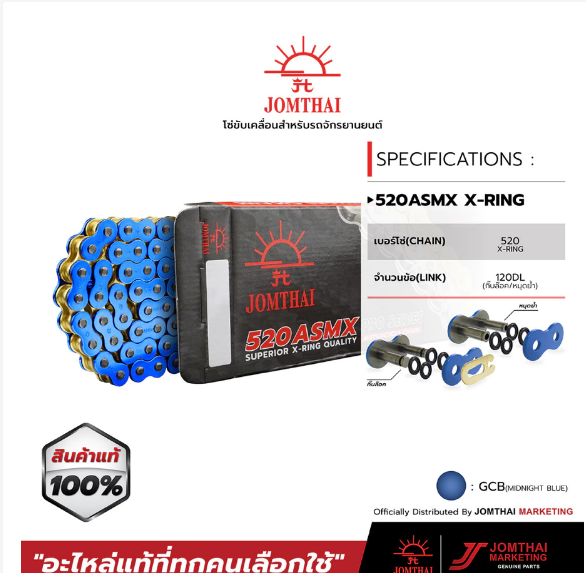 รวมโซ่ทุกสี จอมไทย 428 HX 520 525 530 ASMX 120L JOMTHAI X-RING120ข้อ สีเหล็ก สีทอง สีดำหมุดทอง สีส้ม สีน้ำเงิน สีเขียว