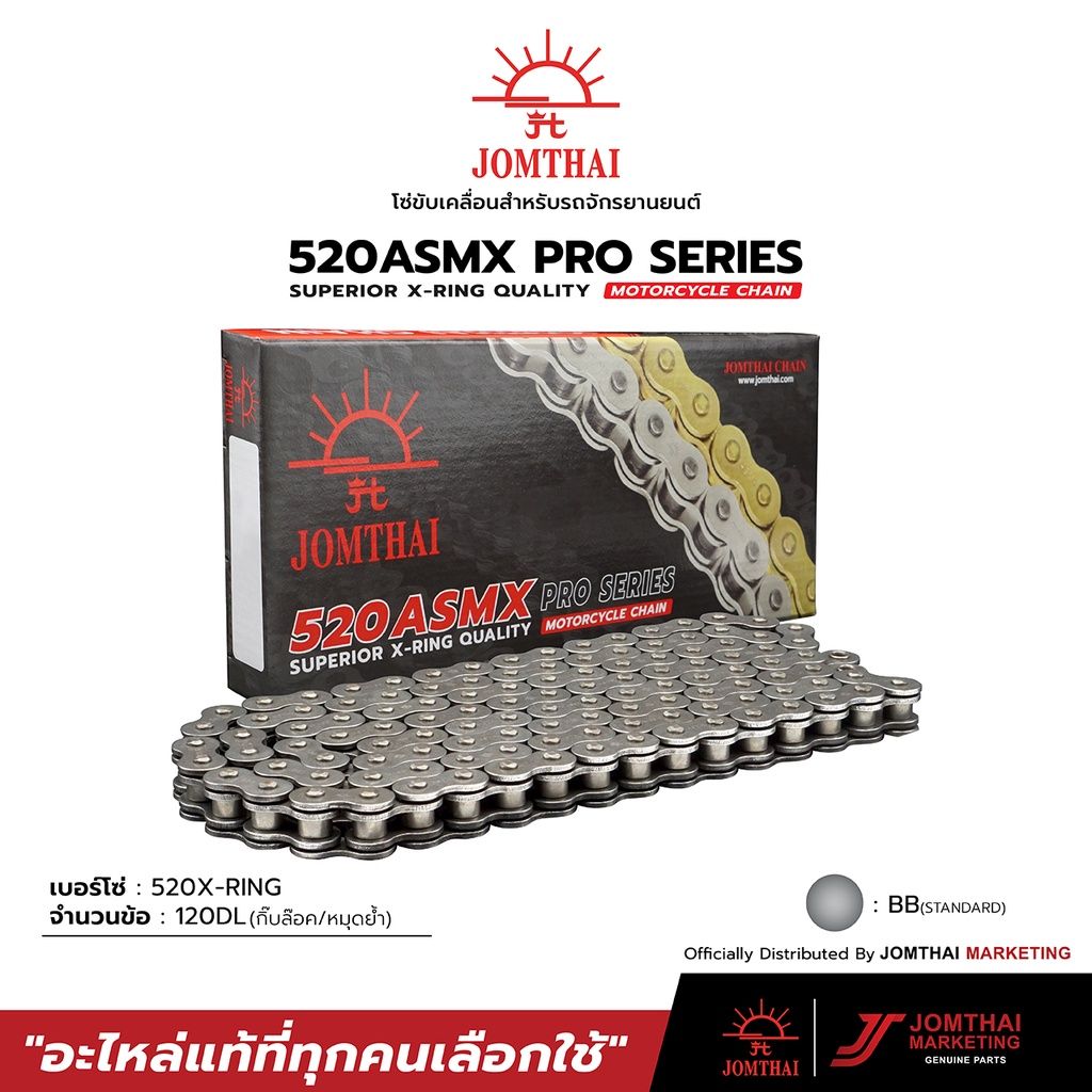 รวมโซ่ทุกสี จอมไทย 428 HX 520 525 530 ASMX 120L JOMTHAI X-RING120ข้อ สีเหล็ก สีทอง สีดำหมุดทอง สีส้ม สีน้ำเงิน สีเขียว